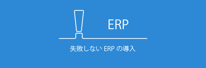 sp top ERP